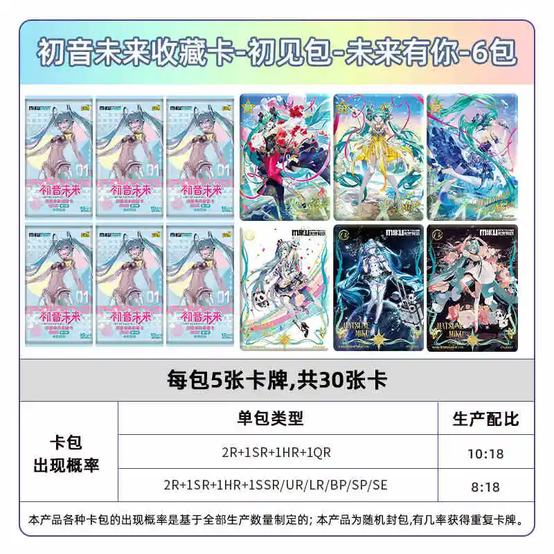 KAYOU Originele Hatsune Miku Kaartcollectie Voor Volwassen Limited Anime Ruilkaarten Kid Speelgoed Cadeau 16e Verjaardag Collectiekaarten