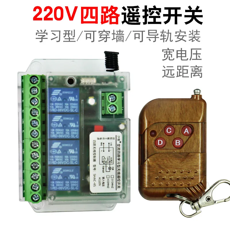

220V four-way wireless remote control switch multi-function learning intelligent receiver