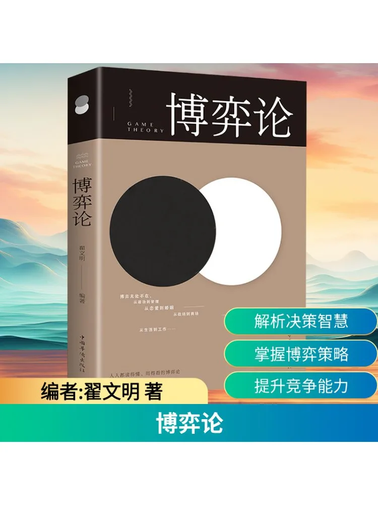 

Книга-Winshare Theory Game