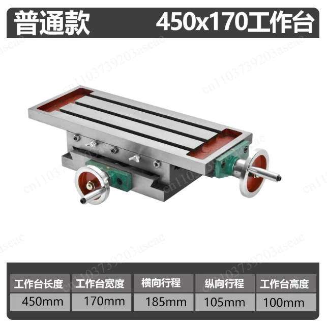 Precision Cross Slide Heavy-Duty Drilling And Milling Workbench 450x170MM Multi-Function Guide Rail Hand-Operated Small Platform