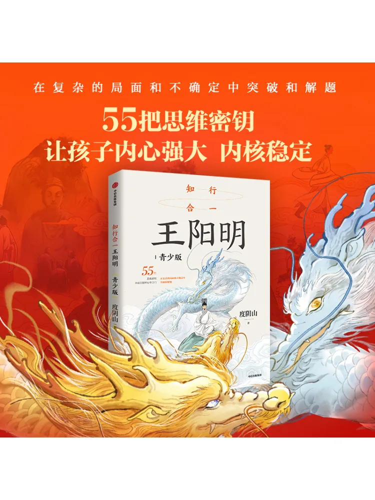 

Book-Winshare Knowledge and Journey All in One Yangming Youth Edition