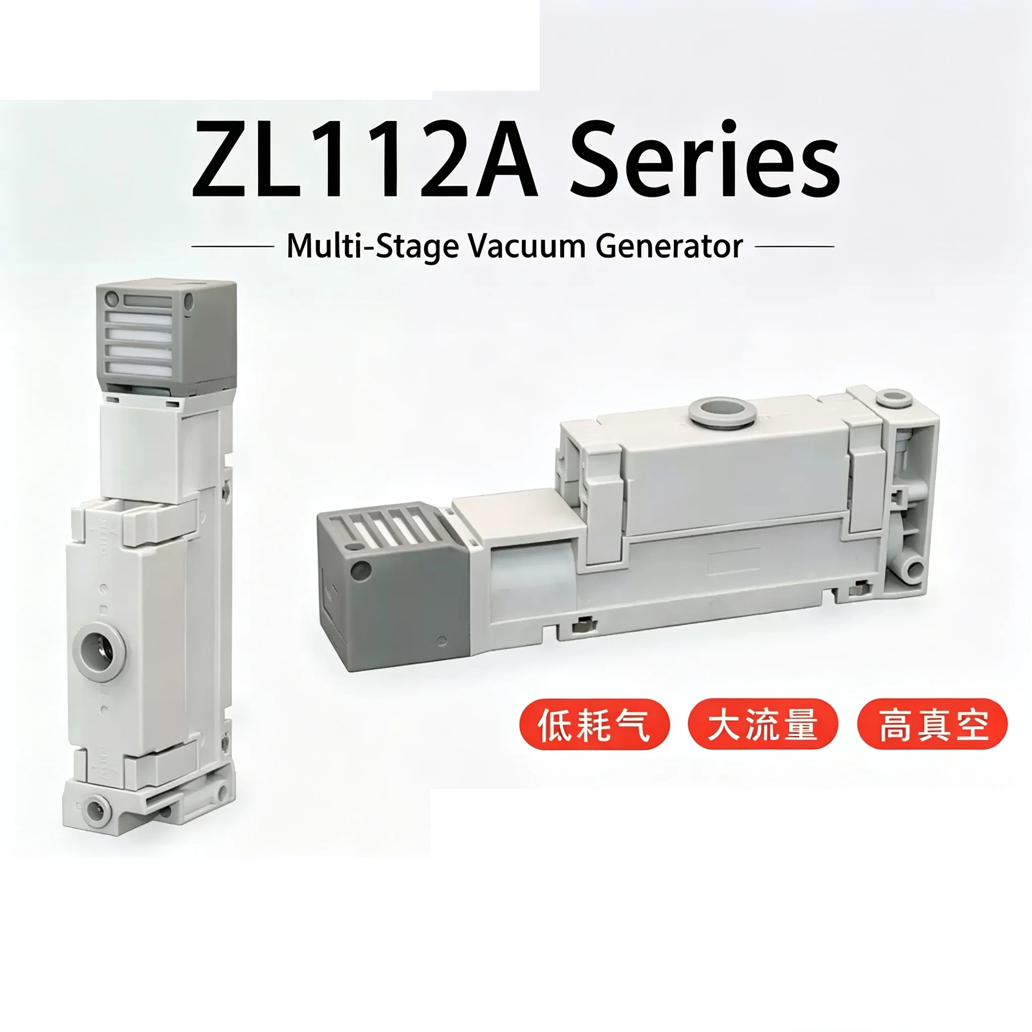 1PCS Multi‑stage high‑vacuum generator ZL112A, high‑flow and high‑suction ZL112A negative‑pressure generator negative‑pressure