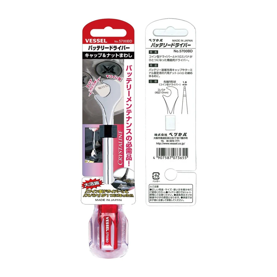 VESSEL Car Battery Screwdriver (Coin Shaped) Made in Japan Multifunctional Car Repair Tool 5700BD