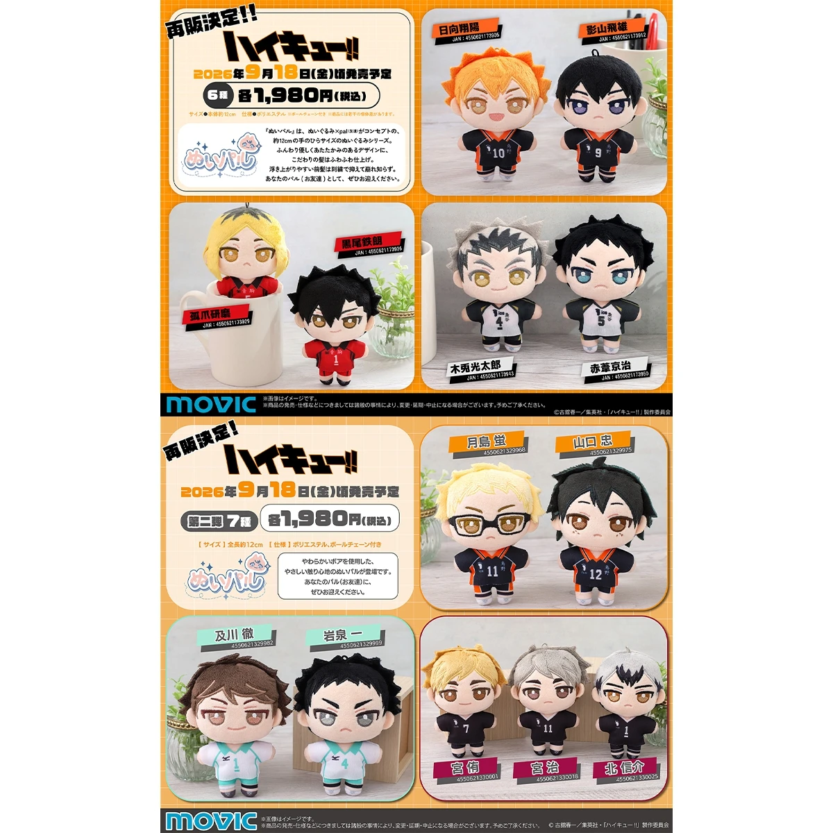 

100% Offical Cotton Dolls Anime Haikyuu! Hinata TobioKenma Kuroo Keiji Plush Doll Oikawa Tsukishima Atsumu Osamu Palm Gift Toys