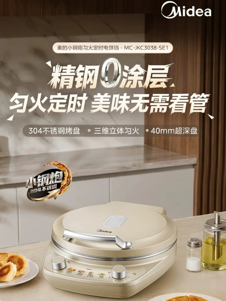 Midea Stainless Steel Electric Cake Pan 0 Coated Household Double Sided Heating Deep Fryer Pancake Pot