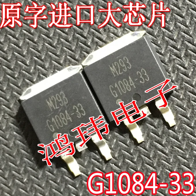 G1084-33 G1084 3,3 TO-263 10 piezas, envío gratis