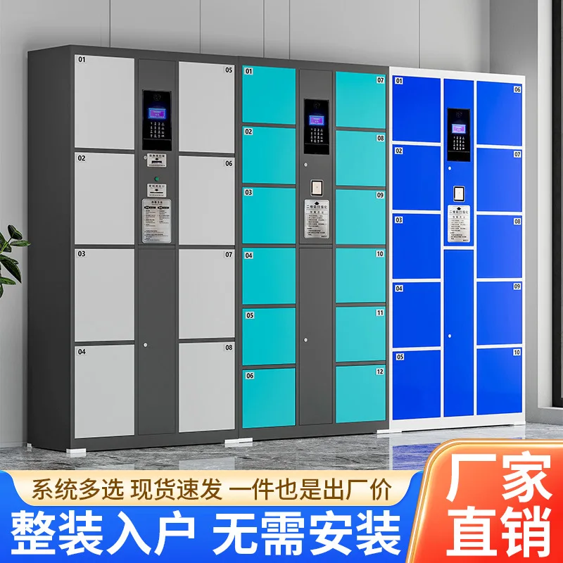 Supermarket electronic deposit box Shopping mall password facial recognition fingerprint WeChat scanning system