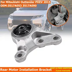 For Mitsubishi Outlander PHEV 2013-2021 Rear Motor Installation Bracket 3517A053 3517A090 Bracket Mounting Rear Differential