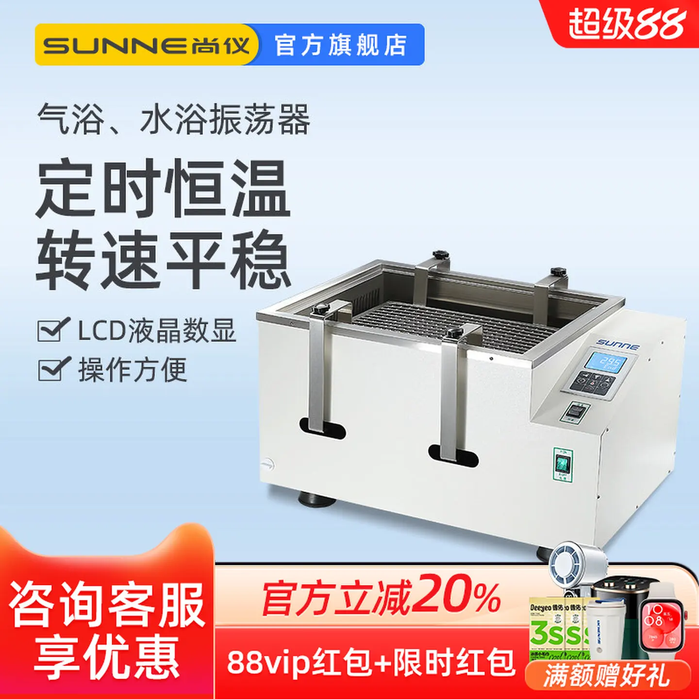 COOFULL  water bath oscillator constant temperature digital display reciprocating rotary speed regulation gas heating shaker