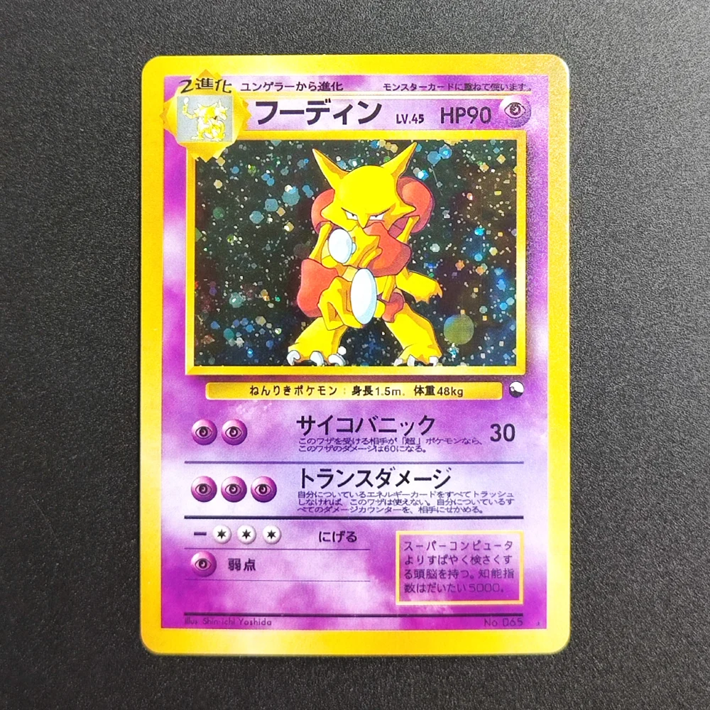 

Proxy Pocket MonSter 1999 P.M.JPN.VENDING ALAK AZAM-HOLO MASAKI 65 Collectibles Card RARE Single Card Classic Game Anime Cards