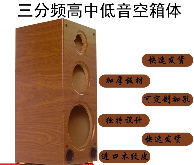 Speaker empty box body split and close box three-way frequency plus treble 4-inch midrange 5-inch bass 8-inch DIY audio