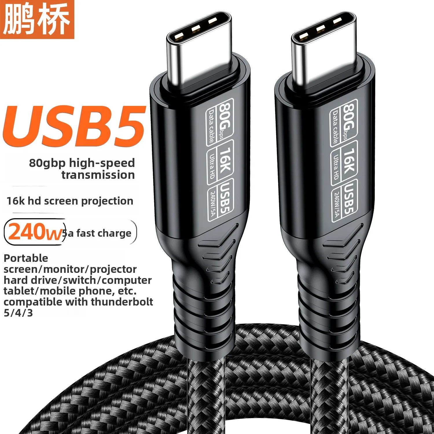 Cable de datos USB 5 tipo C TOC Cable de disco duro de 80Gbps Cable de proyección 16K pantalla portátil 5A carga rápida Compatible con USB4