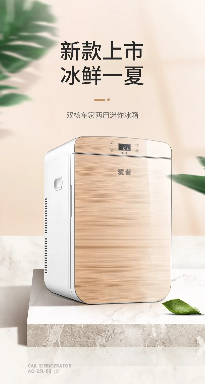 

НОВЫЙ автомобильный холодильник, мини-бытовой небольшой аренда автомобиля, домашний двойного назначения, одноразовый микро-портативный маленький холодильник 32-45 Вт