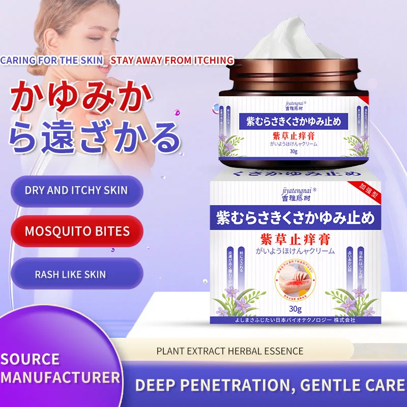 Lithospermum anti-itch cream for skin redness, swelling, dryness, itchiness, mosquito bites, diaper rash, and skin discomfort