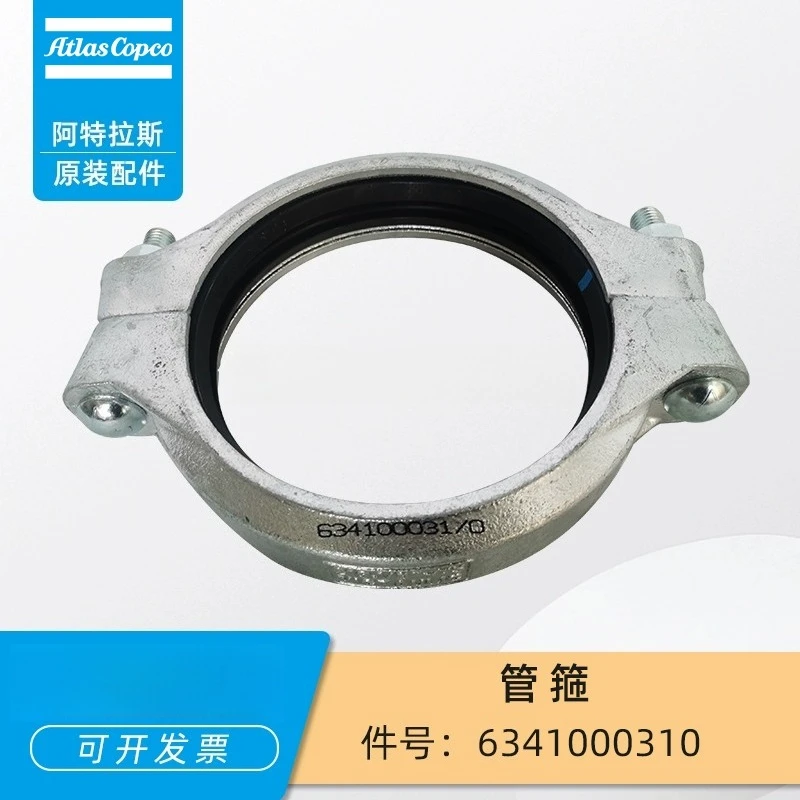 

Atlas screw air compressor accessories original pipe clamp 0634100031 pipe clamp 6341000310 accessories