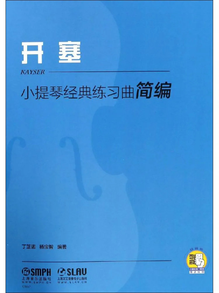 

Книга — Winshare: Сборник классических виолинных этюдов (открытая печать)