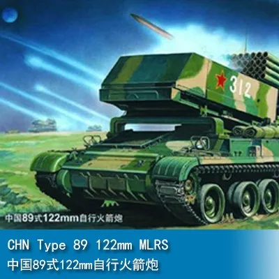 1/35 Chinese Type 89 122mm self-propelled rocket launcher  Assembly and assembly model  tanks