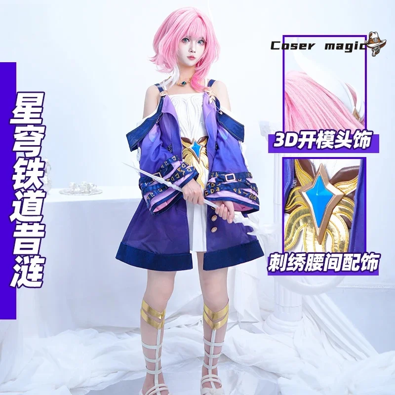 ゲーム Honkai: スターレール シレーネ コスプレ衣装 制服 ハロウィン カーニバル パーティー クリスマス ロールプレイ服 衣類