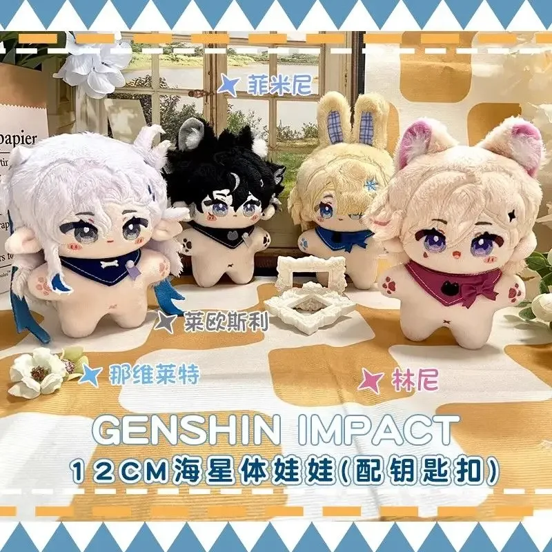 12cm Genshin Impact Cotton Stuffed Pendants COS Neuvillette Wriothesley Lyney Freminet Cartoon Plush Doll Children's Puppet Toys