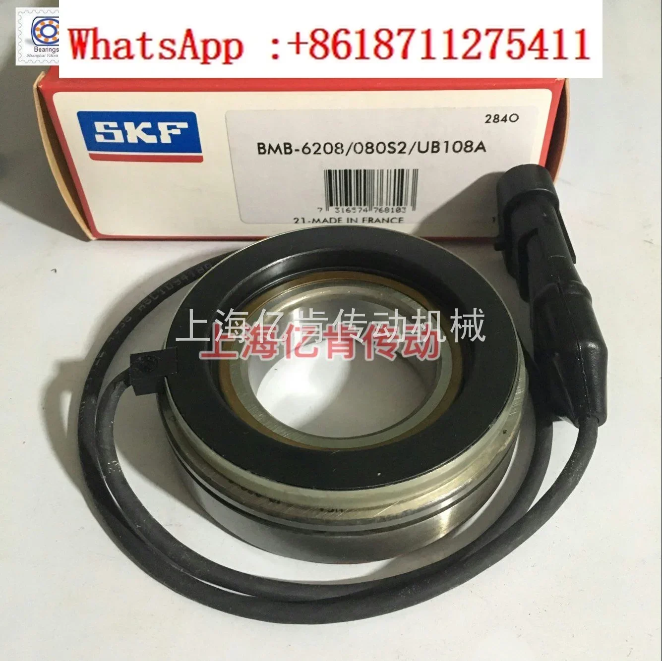Skf Skf BMB-6208/08… - image