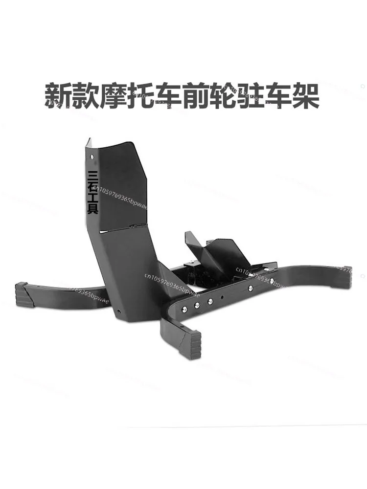 Local Tyrant Heavy Locomotive Stationary  Large Displacement Motorcycle Parking Frame Vehicle Display Front Wheel Support Frame