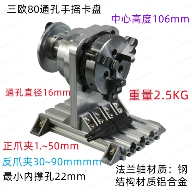 Mini horizontal hand-rotating chuck, bearing steel through hole 16/22mm aluminum alloy structure