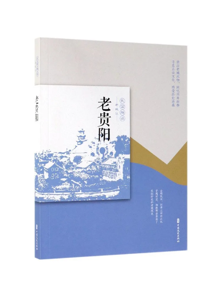 

Книга — Виншэйр: Хроники старого города Гуйян