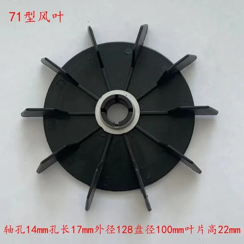 Suitable for Reinforced Clamp Motor Blades, Plastic, Fan Blades, Motor Fans