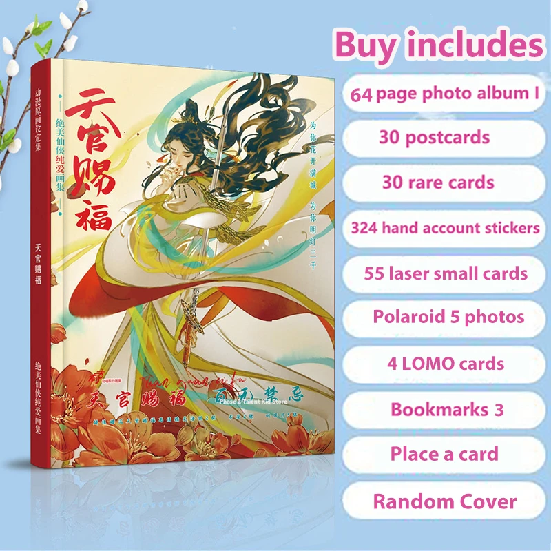 การ์ตูน Tian Ci Fu Tian Fu Tianfu BL หนังสืออนิเมะหนังสืออย่างเป็นทางการจาก Tian Ci Fu อย่างเป็นทางการ