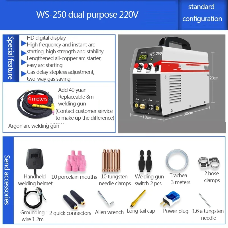 WS-250 가정용 인버터 아르곤 아크 용접 전기 용접기, 이중 목적 용접기 전동 공구, 220V, 6500W