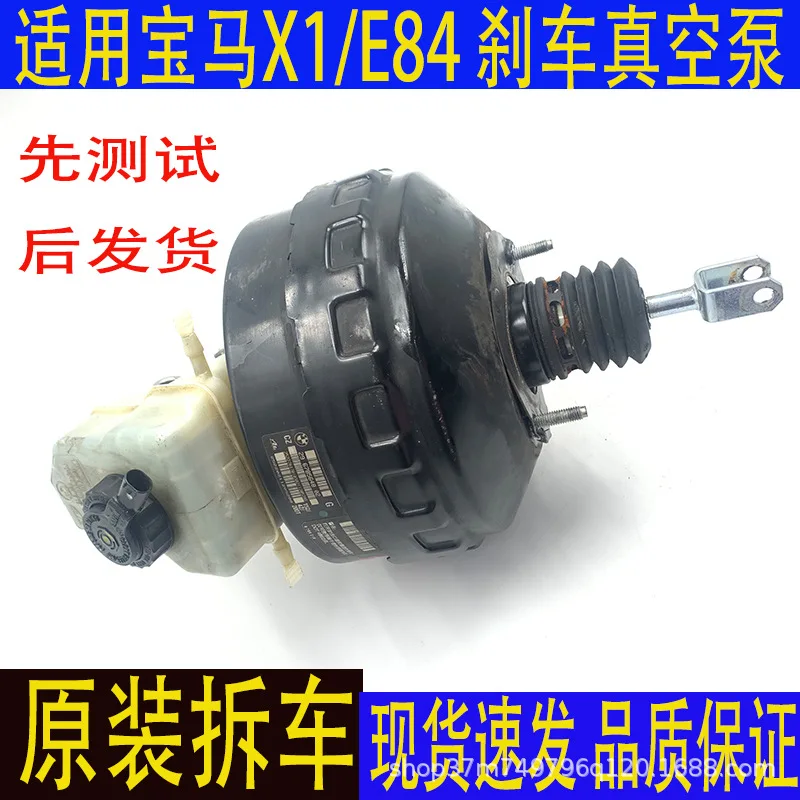 

Applicable to BMW X1/E84 E90 N46 N20 vacuum booster brake drum master pump original dismantling parts