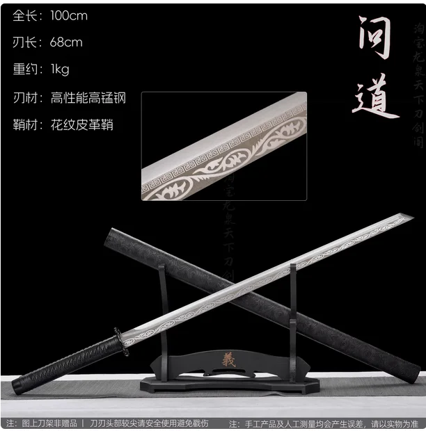 Chinese Traditional Kungfu Battle Sword, Real Multi Refined High Manganese Steel Baked Blade,Integrated Handforged,Unhardened