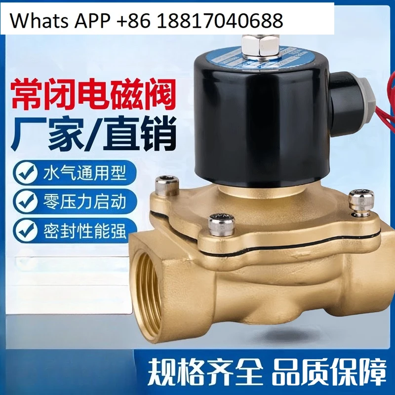Normally closed solenoid valve 4 minutes 6 minutes 1 inch switch control water inlet and discharge 220V24VAll-copper