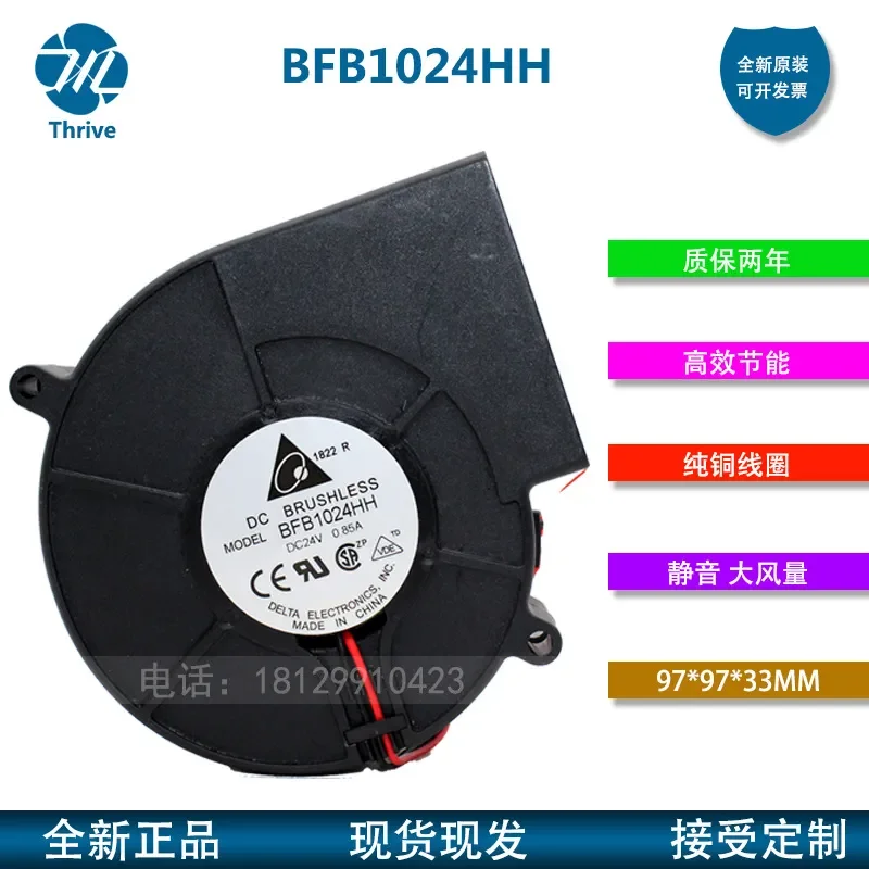 Original Genuine Delta 9733 24V 0.85A BFB1024HH High Air Volume Blower Centrifugal Fan for Delta