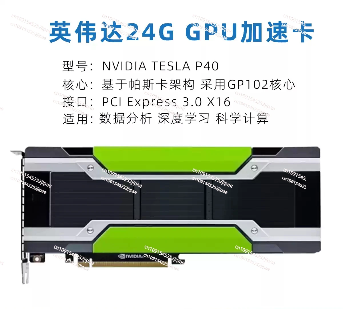 graphics card, 8G GPU acceleration P4 computing card T4 half height P40 M4024GB P100 16G