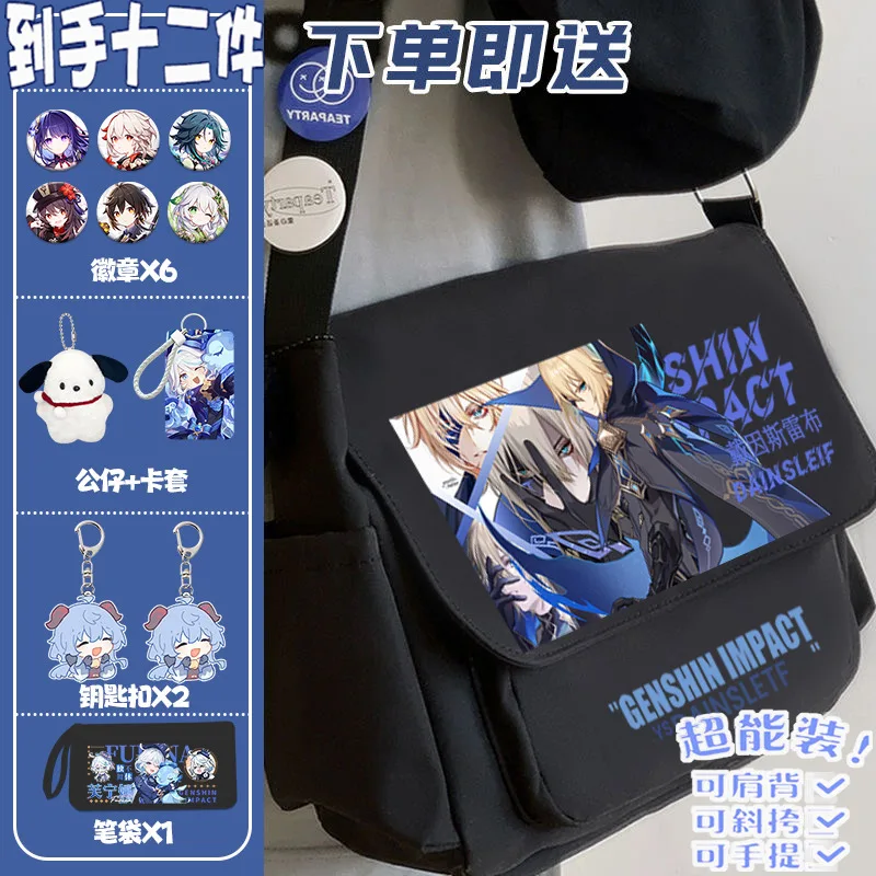 Genshin Impact Funina Merchandise 2025 Pain Single Shoulder High School Anime Large Capacity Crossbody Bag ANI