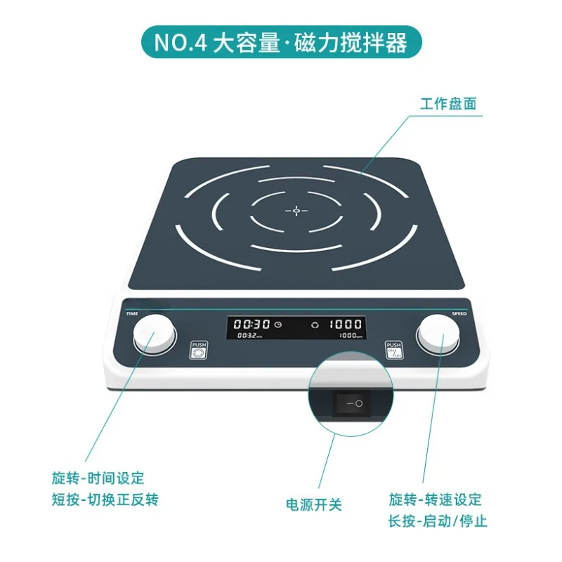 Magnetic Stirrer HS-12 Constant Temperature Heating Digital Display Electromagnetic Stirrer