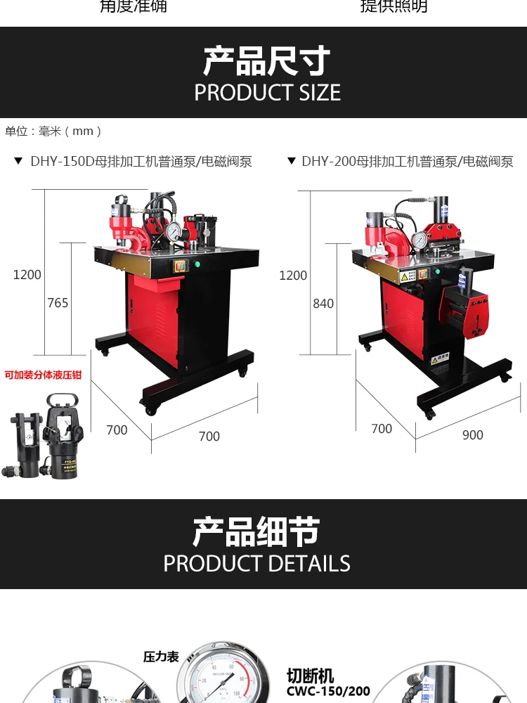 Three in one copper bar processing machine DHY-150D combined busbar hydraulic busbar processing machine copper plate bending