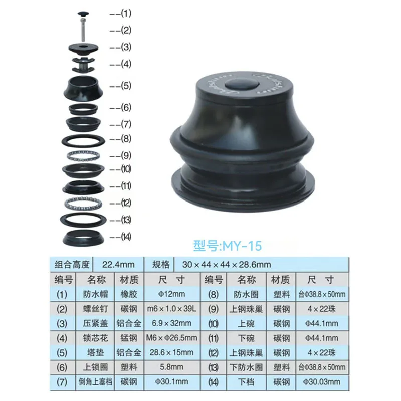 MY-15 Mountain Bike 44mm Car Bowl Set Bicycle Straight Tube Front Fork Head Steering Bowl Ball Faucet Accessories