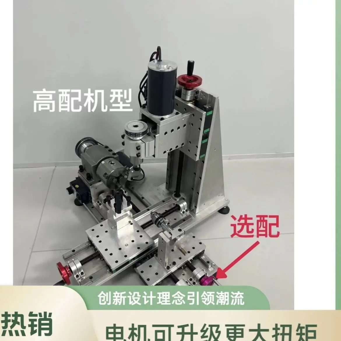 High‑end Mini CNC Lathe Milling Combo Machine DIY Desktop Turning Milling Integrated Hobby Processing Device
