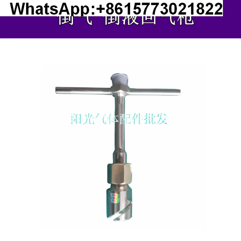 

LNG gas cylinder Furui Baitu return air port, pour air and liquid connection hose return air gun