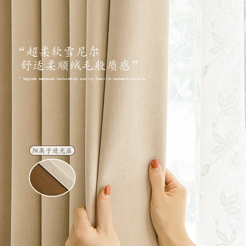 

(80) Customized Curtains Chenille Fabric Warm Color Blackout Living Room Bay Window Bedroom Curtains