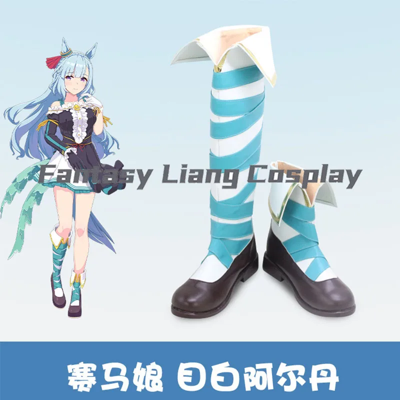 Anime Uma Musume Pretty Derby Mejiro Ardan Cosplay Shoes For Men Women Halloween Carnival Party Dress Up Comic Con Shoes