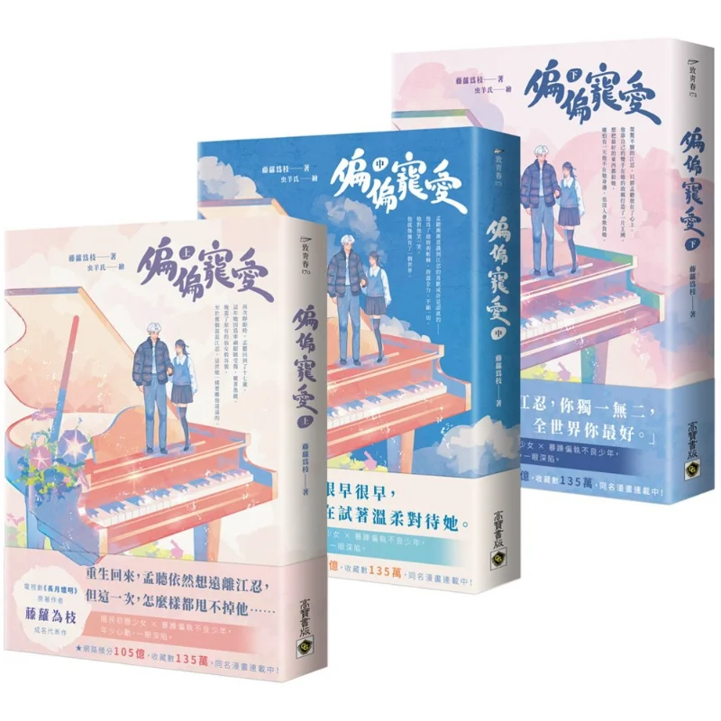 

Just Love Upper Middle And Lower Set Of Books Wisteria Is The Branch Gao Bao 9786264020442 Book