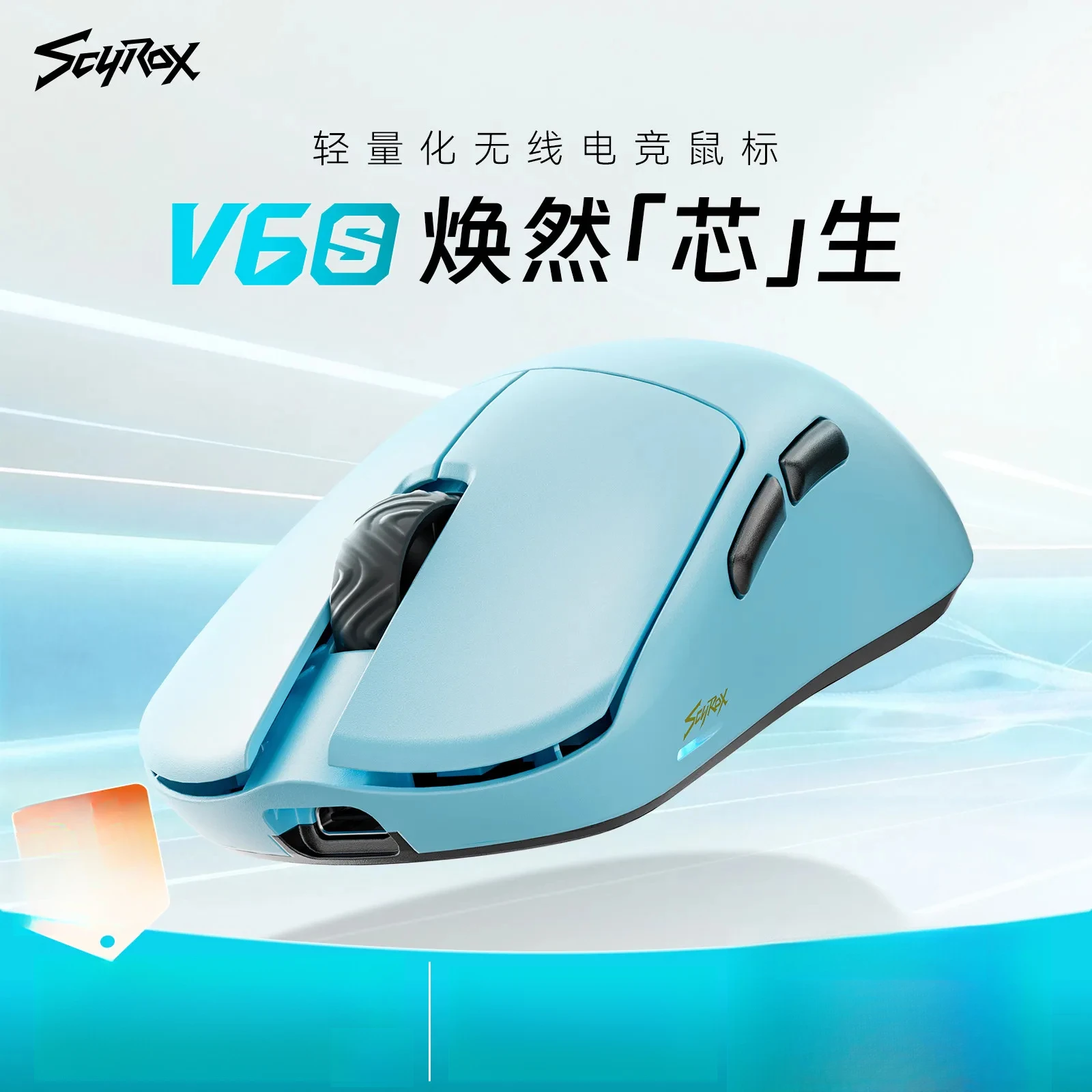 Scyrox V6S Wireless Mouse Dual 8K Low Latency E-sports Gaming Lightweight Ergonomic Customized Gaming Mice Customized Gifts image 3