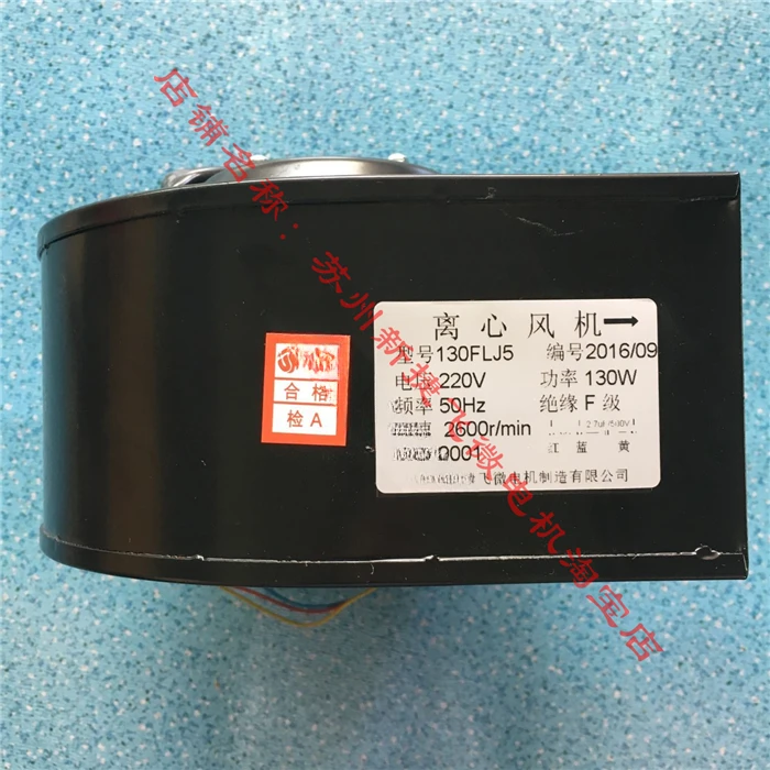 130FLJ5/130FLJ5B power frequency centrifugal fan/flange edge/interface