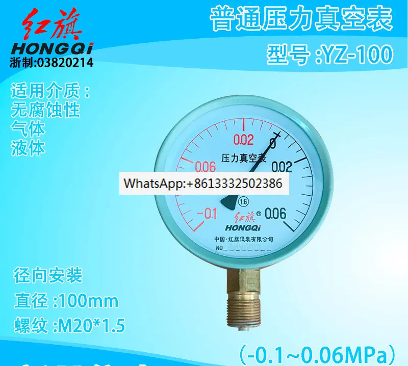 3pcs   Instrument YZ-100 radial pressure vacuum gauge positive and negative pressure -0.1-0.06MPA M20X1.5