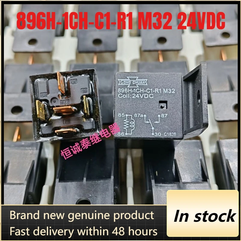 

New 1pcs/lot 896H-1CH-C1-R1 M32 24VDC 5pins automotive relay