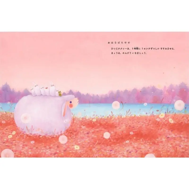 Usagi Jikan الملابس الداخلية عند جذر السكين NHK Publishing 9784140361443 كتاب #5