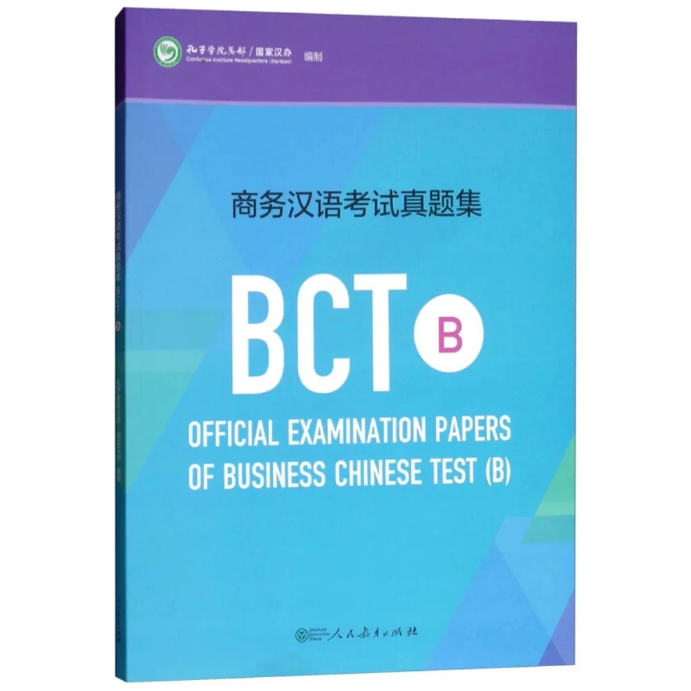 BCT Standard Course Book and Official Examination Papers